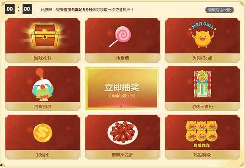 最终决赛吃瓜直播,吃瓜直播带你一探究竟！